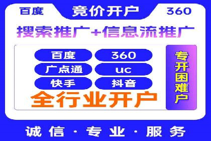 百度竞价托管助力中小企业突破